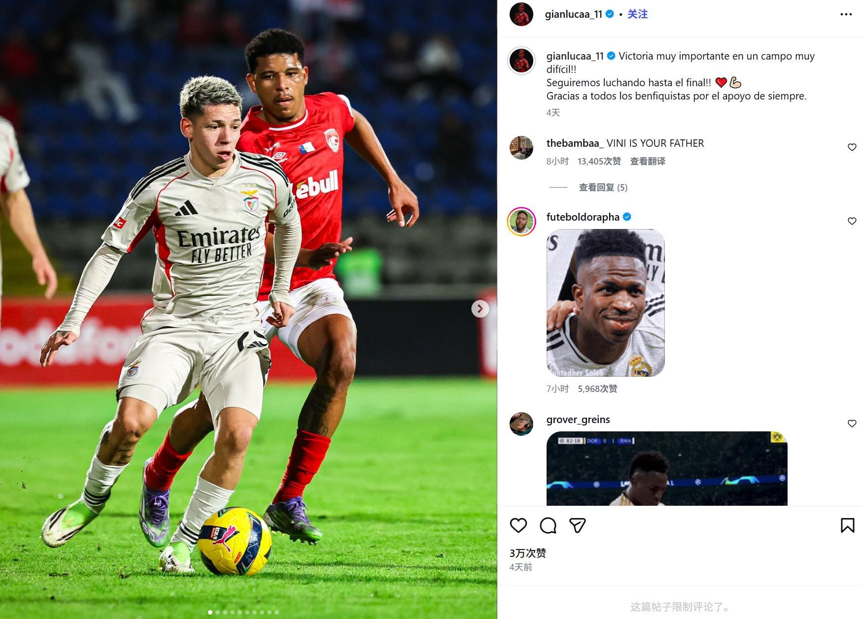 开云平台-因种族歧视维尼修斯,本菲卡球员普雷斯蒂安尼社媒被冲